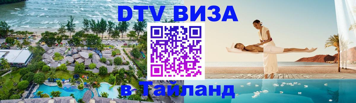 Сколько стоит DTV виза — актуальные цены, оформление даже без документов - 